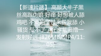 麻豆传媒 mcy-0208 插入我的白嫩幼齿小妹-宋东琳