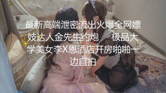 [MP4/ 287M]  漂亮萝莉3P 女儿 累不累 我还没使劲呢 痛 人美逼紧 金钱的诱惑下 沦落为母猪