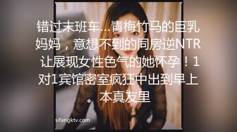 错过末班车…青梅竹马的巨乳妈妈，意想不到的同房逆NTR 让展现女性色气的她怀孕！1对1宾馆密室疯狂中出到早上。本真友里