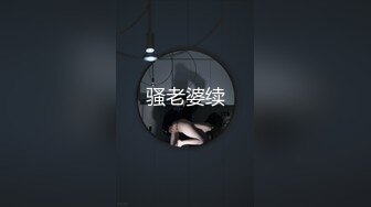 最新9月付费精品，推特极品绿帽性瘾情侣【91A-sce与小条】福利长视频③，圈养高质量萝莉小母狗