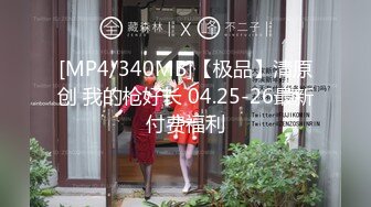 [MP4]STP28577 浓妆妖艳美御姐！一段时间没播回归！情趣装拨开内裤无毛嫩穴，骑乘位操菊花，极度淫骚超诱惑 VIP0600