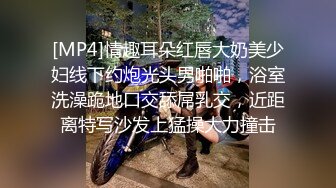 [MP4]情趣耳朵红唇大奶美少妇线下约炮光头男啪啪，浴室洗澡跪地口交舔屌乳交，近距离特写沙发上猛操大力撞击