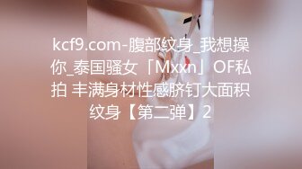 kcf9.com-腹部纹身_我想操你_泰国骚女「Mxxn」OF私拍 丰满身材性感脐钉大面积纹身【第二弹】2