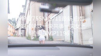 [HD/0.8G] 2024-05-24 星空传媒XKVP-021性感空姐小妹惨遭猥琐水电工强操