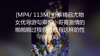 精东影业 JDYP-036 约啪兼职表妹??竟然还是一个白虎