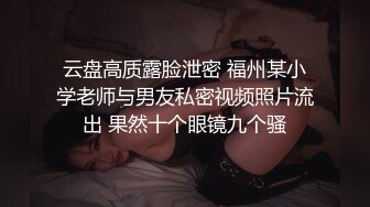 现役JD和大叔散步 高田马场篇 看起来很聪明的高冷系现役W大生被拉进大叔们的播种同乐会被绝伦中年肉棒受孕调教。