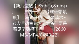 [MP4/ 1.12G]&nbsp;&nbsp;换妻极品探花，28岁白领小夫妻，寂寞婚姻中的调味剂，相约酒店互换伴侣，精彩无限