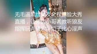 爆操极品身材美乳黑丝学妹 无套多姿势抽插 叫的好听刺激 高潮口爆裹射