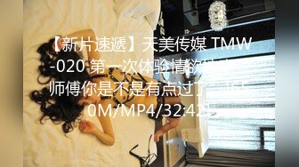 [MP4]STP29779 清纯女神~绿播下海【摇一一】黑牛跳蛋自慰~爽的一逼~美呆 毛茸茸的小骚逼真不错！ VIP0600