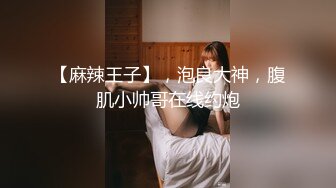 STP14135 老哥约啪苗条外围女，高难度站立倒立69口交跳蛋自慰，按着双手后入抽插最后颜射