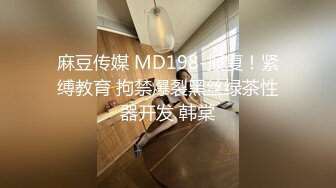 [MP4/ 591M] 带你偷窥大学女生寝室的无限春光，大一妹妹真实女生寝室，00后粉嫩小萝莉蚊帐内自慰