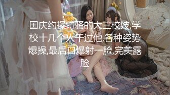 STP22575 【极品??女神】绝美翘乳梦幻女神 【辛尤里】8月最新脸点同框完美露脸插B 情趣内衣床上啪啪 全裸美乳洗浴