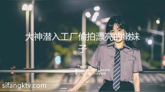 [MP4/65MB]大神商场尾随偷拍几个美女裙底风光潮玩前搔首弄姿黄发美妞蕾丝粉内勒出穴缝