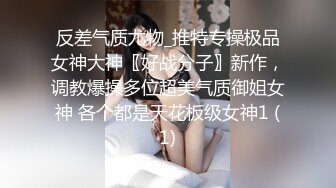 最新10月无水订阅！顶级女王，专业BDSM调教师【shazna】推特福利，捆绑群调医疗调教 (1)