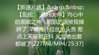 [MP4]疯拍传媒《幻想系列》--高考结束老师奖励的礼物2 小妹试用进口跳弹 力度太强爽到高潮失禁