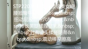 STP22030 麻花辫顶级美女细腰翘臀牛仔裤&nbsp;&nbsp;扭动屁股掰开穴&nbsp;&nbsp;修长美腿揉捏贫乳&nbsp;&nbsp;对着镜头揉搓阴蒂&nbsp;&nbsp;震动棒摩擦高