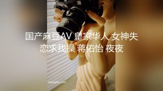 2024.7.16，最新388元SVIP群福利，【我的枪好长】，极品小姐姐，后入粉嫩鲍鱼，激情四射