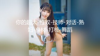 【新片速遞】深圳性感大❤️喵喵_❤️来啊，宝贝，嗷嗷，我就喜欢粗的肉棒，哦哦哦好舒服，肉棒狂插搔穴，白浆多多！[2.16G/MP4/02:01:10]