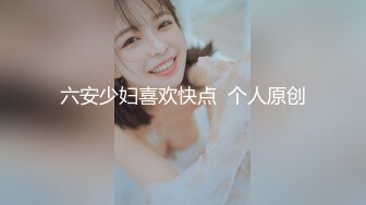 【新片速遞】 ❤️√高颜值校花 绝美一线天~大奶翘臀 大长腿女神又喷水 跳弹自慰~爽翻天 道具狂插喷水~白浆直流！[2.67GB/MP4/02:30:00]