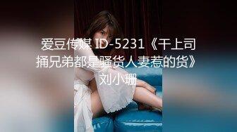 新晉SSS極品女神璃奈醬 完美女神的性愛幻想 指奸神鮑極度誘惑超頂[105P+1V/263M]