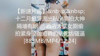 《极品CP☀️魔手☛外购》价值千元巨作！商场全景4K镜头偸拍女卫各种大屁股小姐姐方便~好多气质美女应接不暇好过瘾