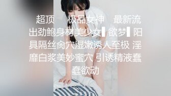 我去 你下面这么大 是真的么 COS春丽的极品女神 老哥先把逼毛刮干净了在操 被20cm大棒干到求饶叫爸爸