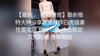 [MP4]性爱角屋惊现女权引领者 极品黑丝丰臀 全程女上骑乘