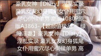 【中文字幕】DASD-431 巨乳溫柔妻子被老爸強行中出內射懷了他的孩子 西野翔