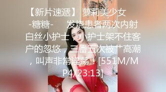 邪恶二人组下药迷翻新来的美女同事带回酒店换上黑丝各种奇葩姿势啪啪啪 (3)