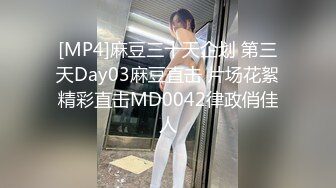 国产麻豆AV MSD MSD071 少爷的乖女仆 袁子仪