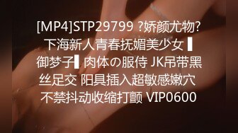 ♈ ♈ ♈ 【新片速遞】2024年，素人约啪大神，【胖叔叔】，突然插入第一次见面的兼职妹妹菊花，你太坏了，以后不见了，好疼