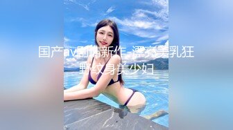 STP18622 【今日推荐】麻豆传媒代理出品X女调查官系列之色诱智取证物 激操豪乳丰满女探员 色诱无套爆插口爆