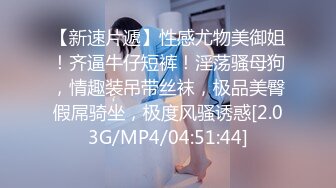 [MP4/ 569M] 穿情趣装的极品小少妇，奶大臀圆全程露脸被小哥无情爆草，各种抽插射进小嫩逼