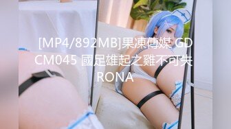 【新片速遞】22岁极品小嫩妹 带上我给他准备的项圈 小母狗[65MB/MP4/18:13]