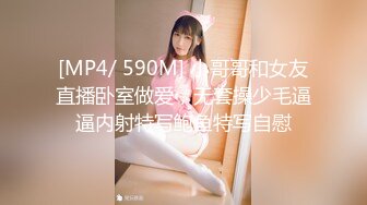 [MP4]STP31552 校花女神【Mandy-Nicole】大尺度跳蛋抽插，反差在校大学生下海，又骚又嗲，看那个缺男人的样子 VIP0600