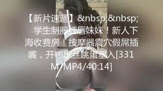 [MP4/ 1.5G]&nbsp;&nbsp;女神寻求刺激，披肩短发露脸性感撩人，丝袜情趣装高跟诱惑，给小哥交大鸡巴淫声荡语