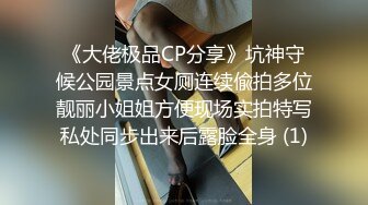 [MP4]果冻传媒-《淫荡前女友》丝袜跳蛋勾引男友 丰臀怼操凌辱高潮