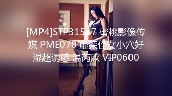 [MP4]STP31517 蜜桃影像传媒 PME070 虚荣侄女小穴好湿超诱惑 温芮欣 VIP0600