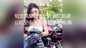 推特爱健身的翘臀大妞，D奶女神【子柒学姐ifluval】福利，毒龙啪啪像母狗一样被调教