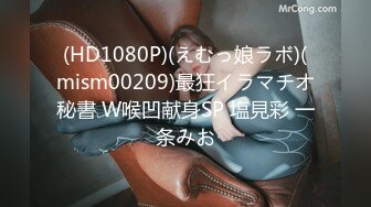 (HD1080P)(Moodyz)(miaa00894)ポがドストライクすぎて… セクハラSEXで死ぬほどイカされたその後、贪り合うようなおかわり中出し性交 和久井美兎