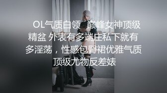 ✿性感骚货小母狗✿超极品身材反差尤物〖小薇〗不以淫荡示天下 但求风骚动世人，矝持端庄的秀丽女神淫荡自拍1