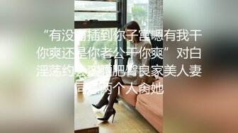 [MP4]【顶级性爱❤️绿意盎然】极品美娇妻『亨利夫妇』乱淫派对❤️单男一进门舔黑丝淫妻到湿润 暴力怼操