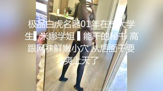 刚成年18清纯小萝莉今日首播，女仆装双马尾，白嫩贫乳紧致粉嫩小穴，黑丝袜展示美脚，年龄不大挺会玩，手指插入扣弄