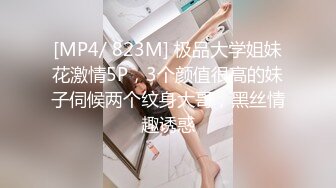 [MP4/ 1.65G] 奶子发育的很不错的极品小太妹露脸精彩大秀，旁边还有好姐妹听狼友指挥玩弄小骚穴