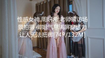 性感女神 周妍希 老师家访场景拍摄 御姐气息满屏穿透力让人无法抵御[74P/132M]