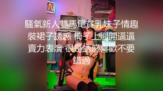 騷氣新人雙馬尾貧乳妹子情趣裝裙子誘惑 椅子上掰開逼逼賣力表演 很是誘惑喜歡不要錯過