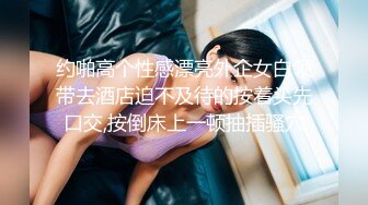 约啪高个性感漂亮外企女白领带去酒店迫不及待的按着头先口交,按倒床上一顿抽插骚穴