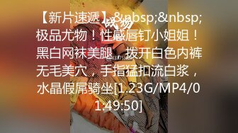 【雲盤不慎泄密】正點極品模特被金主爸爸操成小母狗 外表清純原來內心淫蕩無比 高清原版