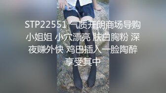 STP22551 气质开朗商场导购小姐姐 小穴漂亮 肤白胸粉 深夜赚外快 鸡巴插入一脸陶醉享受其中