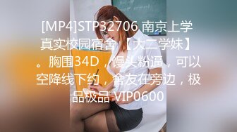 [MP4]STP31195 颜值夫妻赚钱还债！收费房自慰操逼！跳蛋双洞齐塞，翘起屁股拉扯，舔屌吸吮，后入爆操肥臀 VIP0600